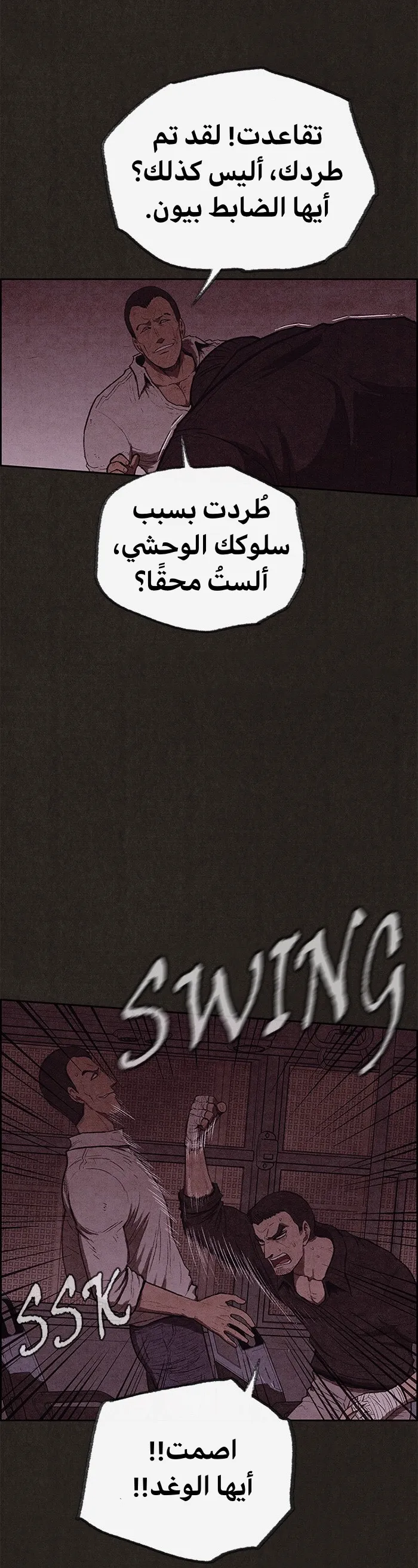 Read Sweet Home AR Manga Online