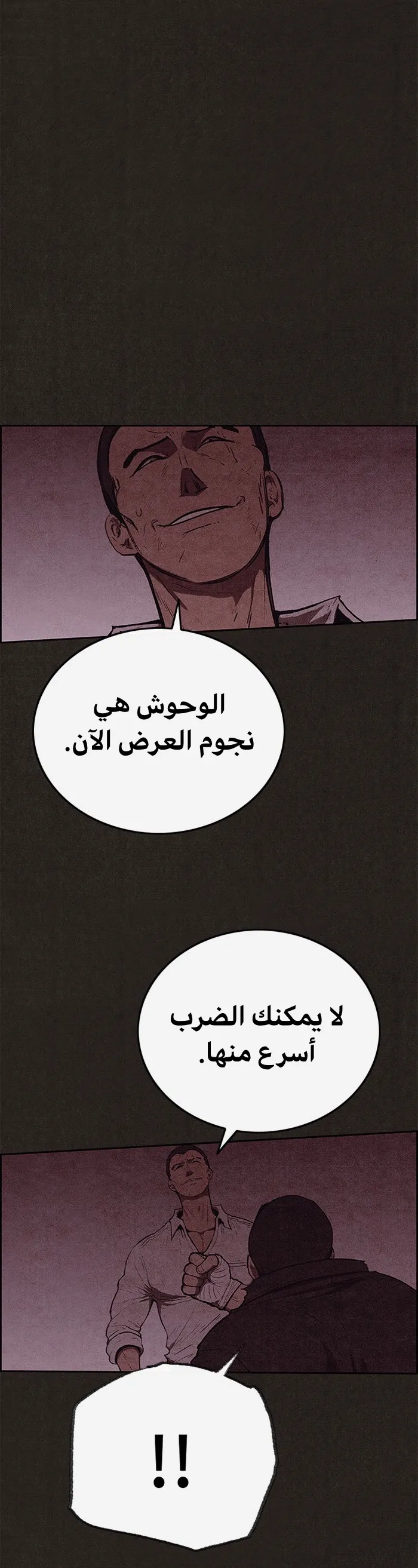 Read Sweet Home AR Manga Online