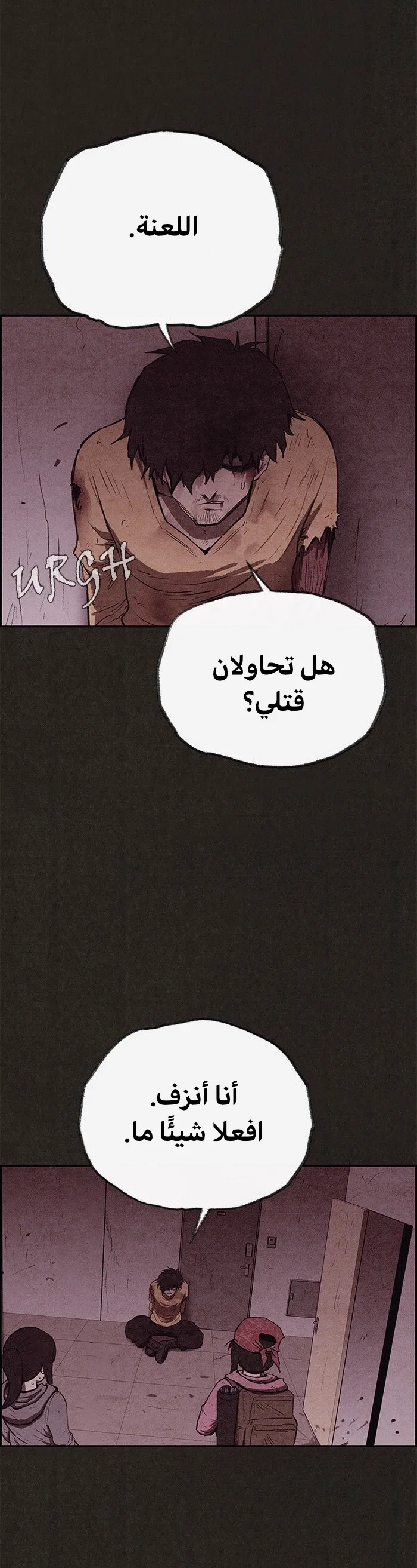 Read Sweet Home AR Manga Online