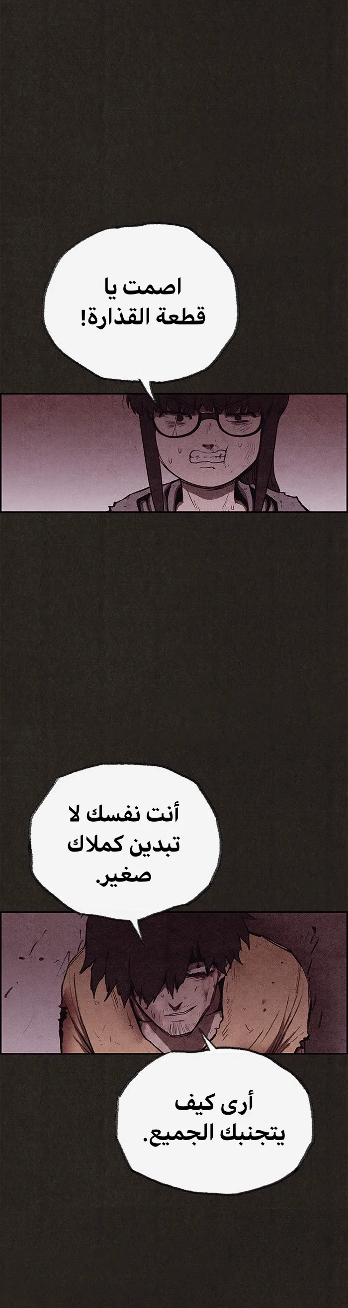 Read Sweet Home AR Manga Online