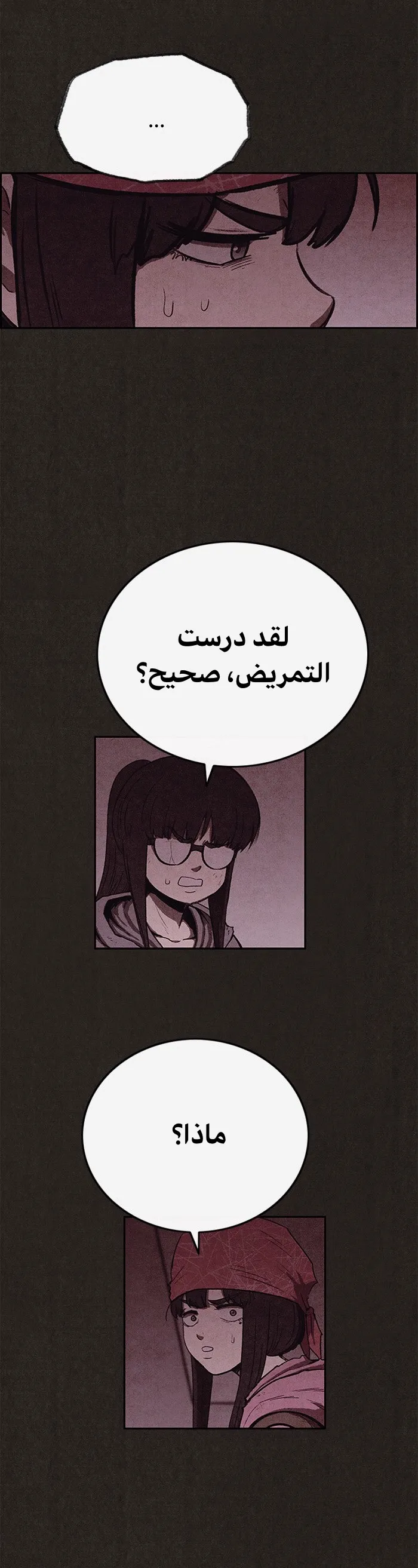 Read Sweet Home AR Manga Online