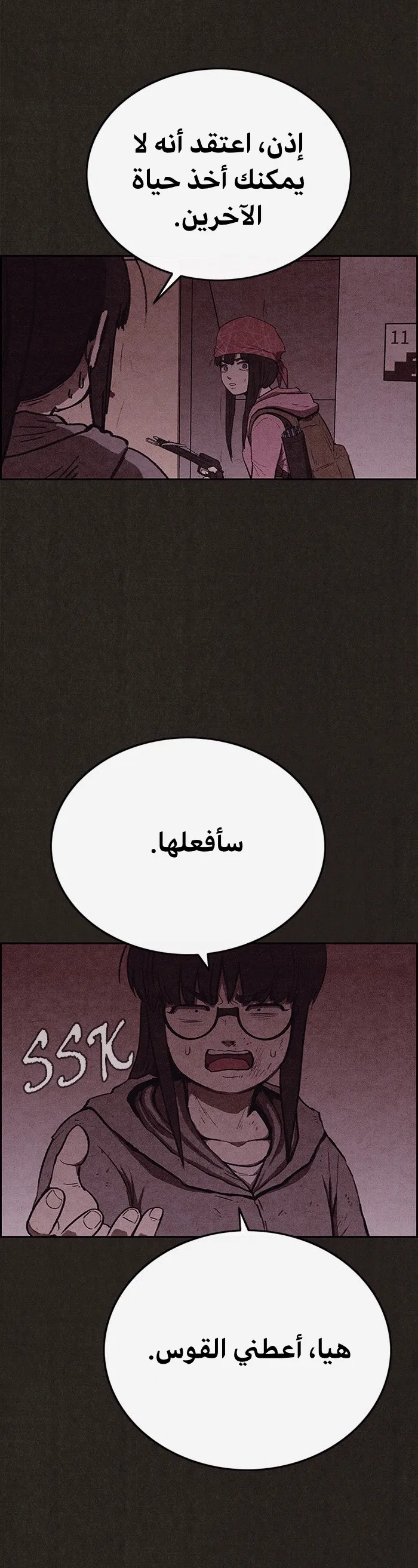Read Sweet Home AR Manga Online