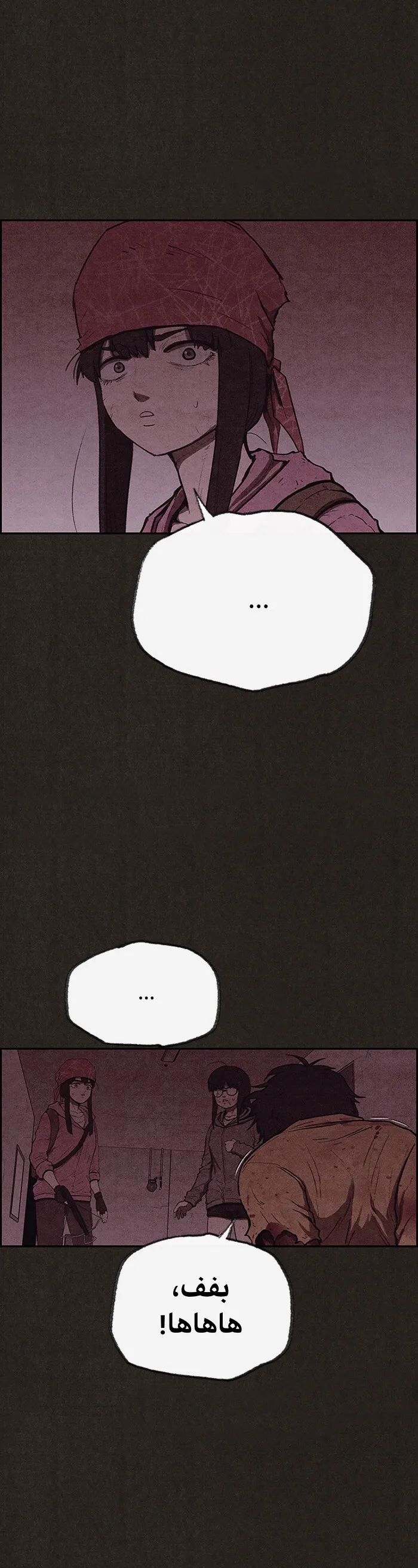 Read Sweet Home AR Manga Online