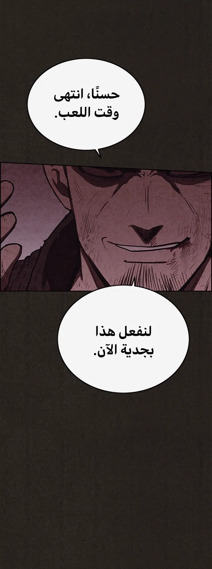Read Sweet Home AR Manga Online