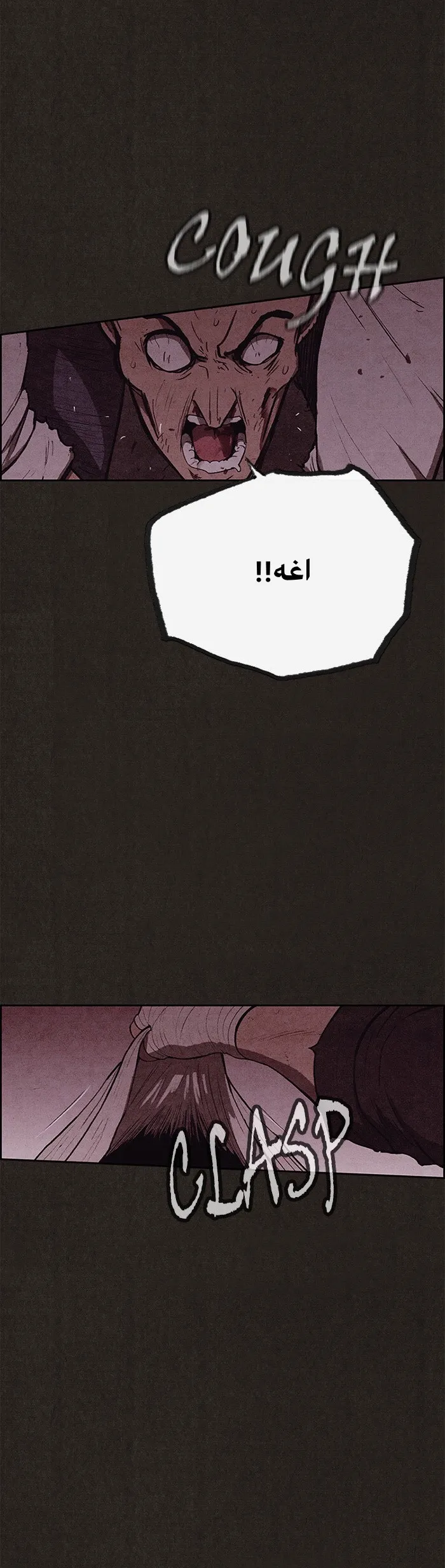 Read Sweet Home AR Manga Online
