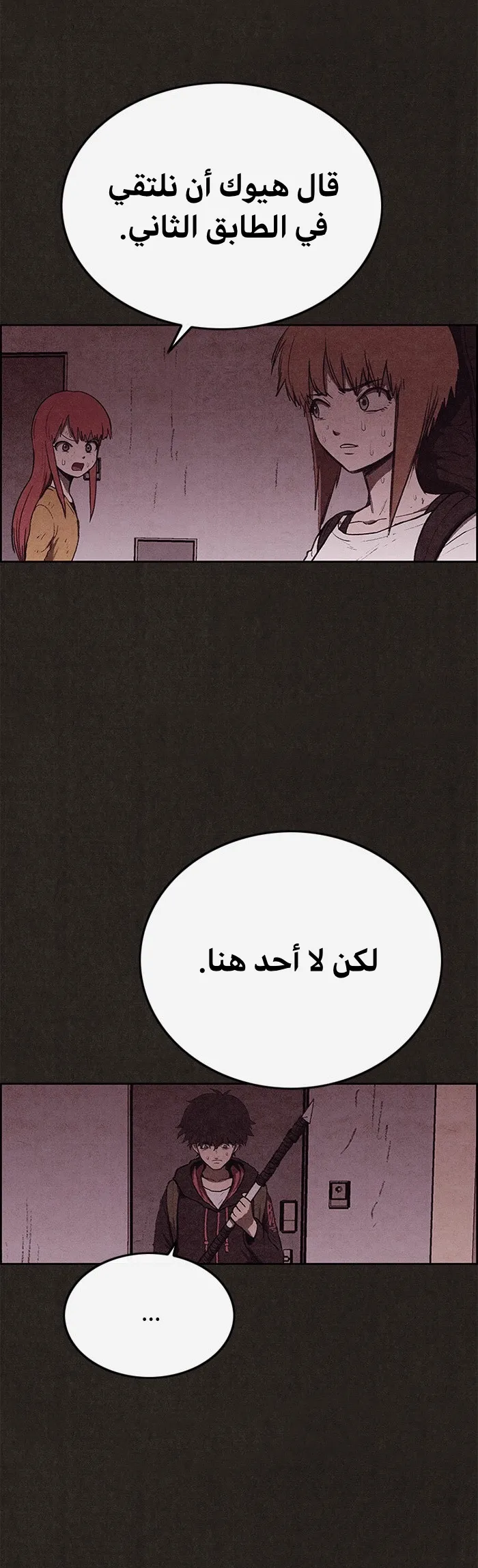 Read Sweet Home AR Manga Online