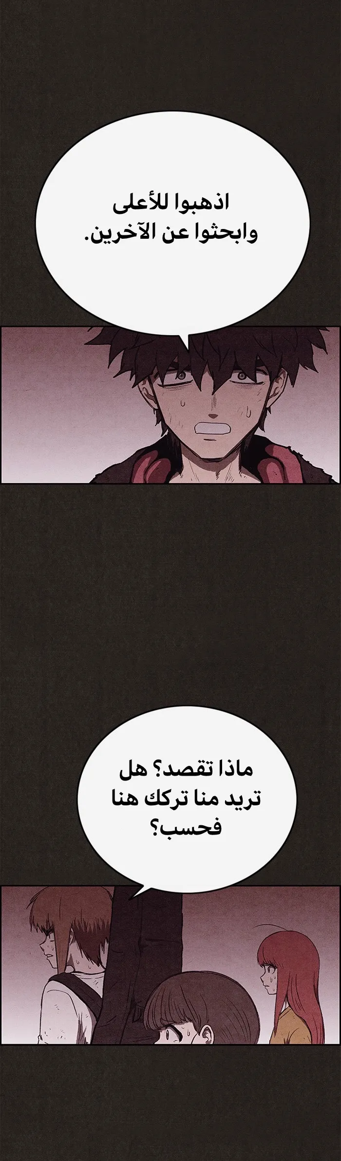 Read Sweet Home AR Manga Online