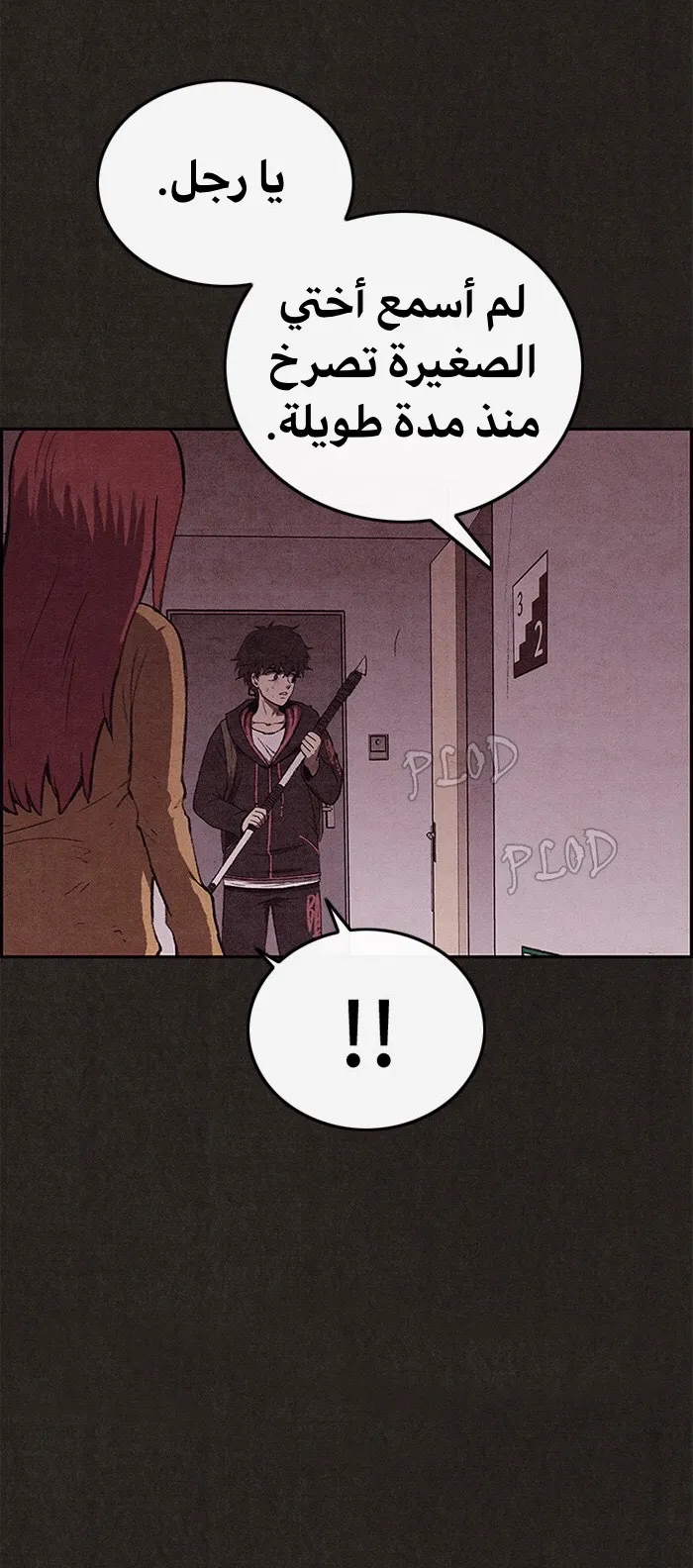 Read Sweet Home AR Manga Online