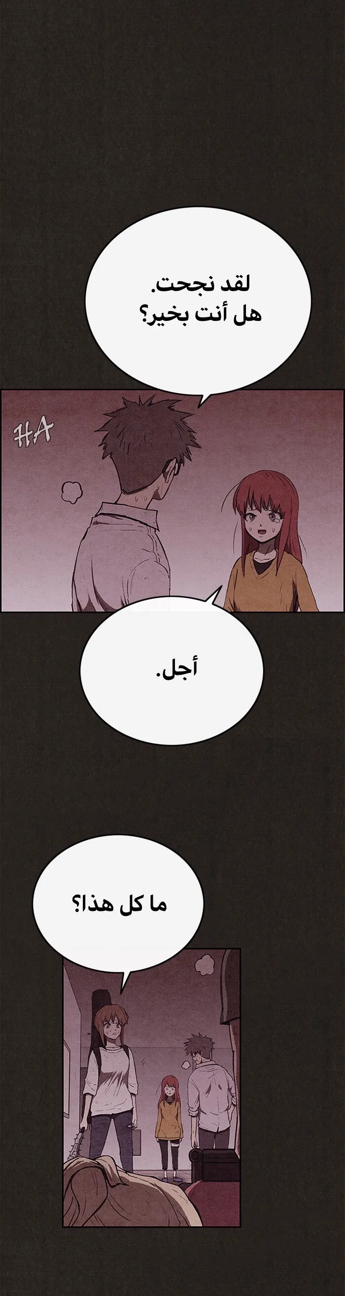 Read Sweet Home AR Manga Online