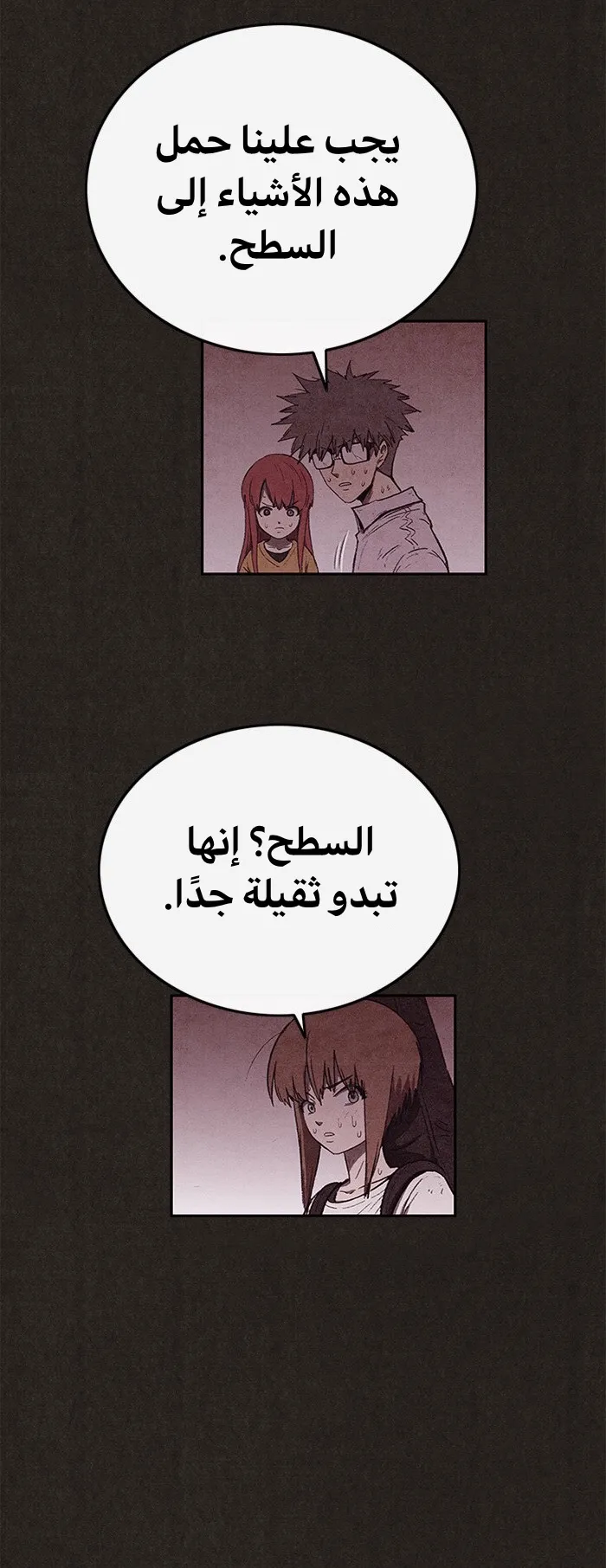 Read Sweet Home AR Manga Online