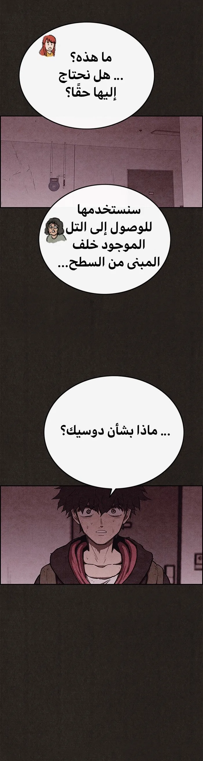 Read Sweet Home AR Manga Online