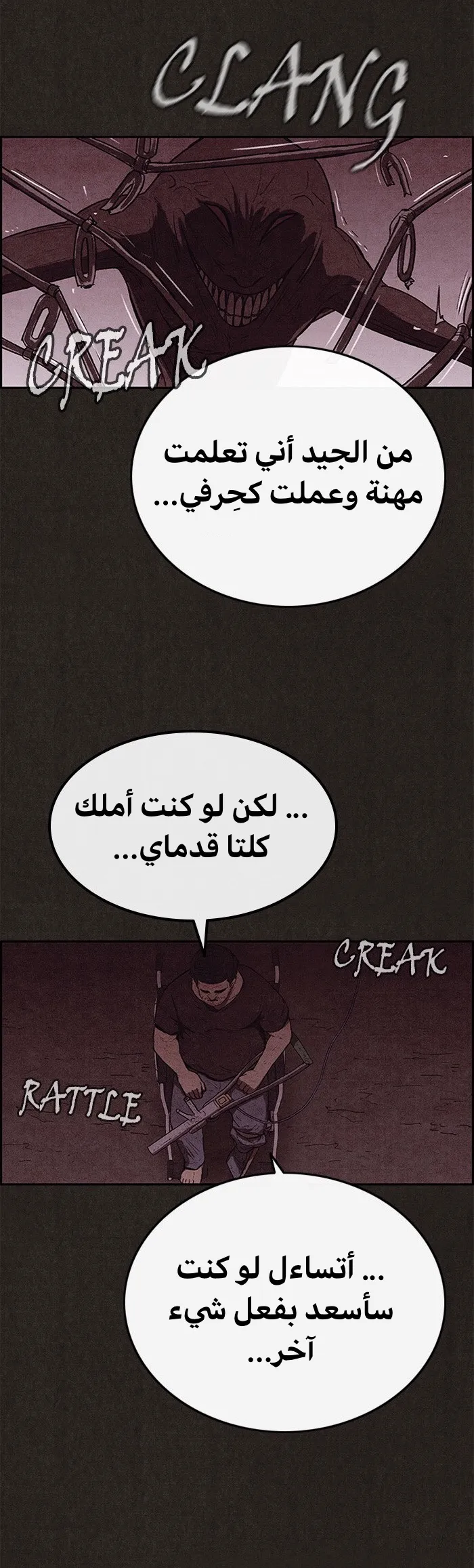 Read Sweet Home AR Manga Online