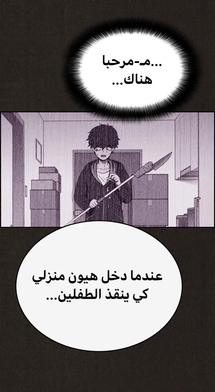 Read Sweet Home AR Manga Online
