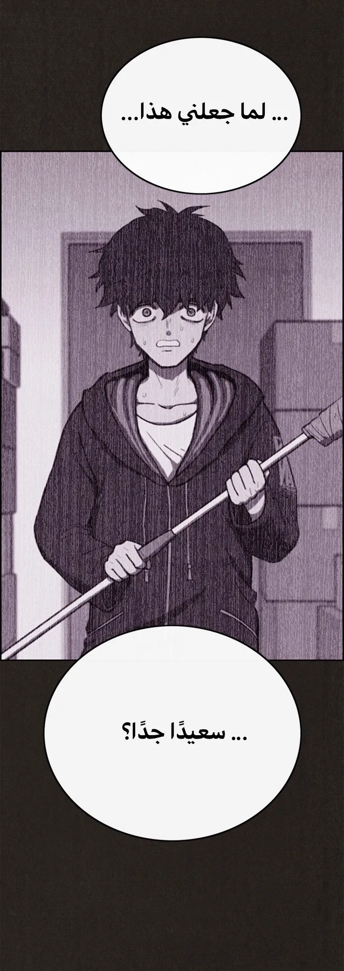 Read Sweet Home AR Manga Online