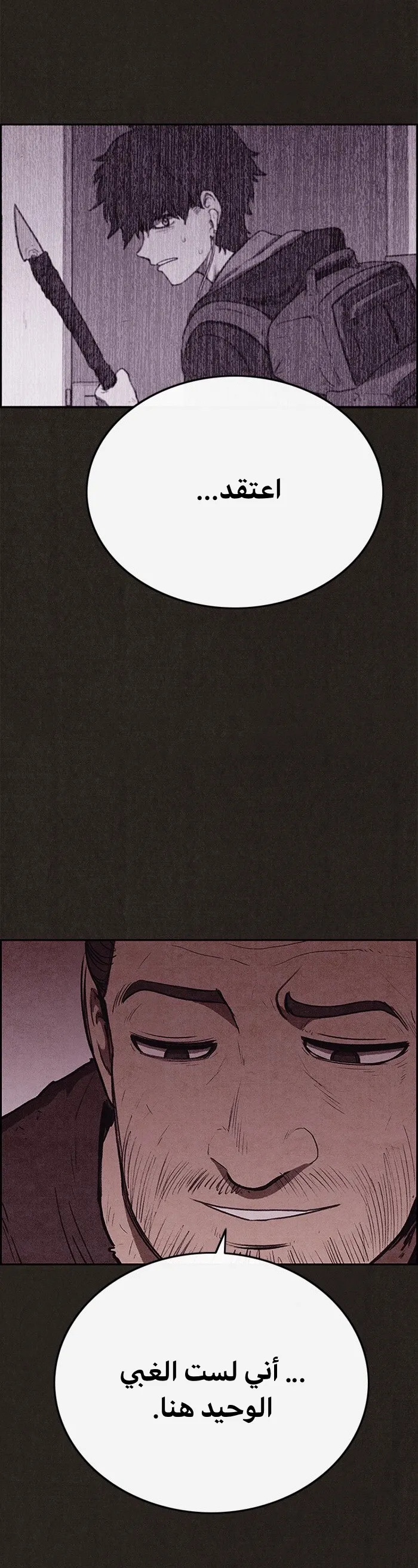 Read Sweet Home AR Manga Online