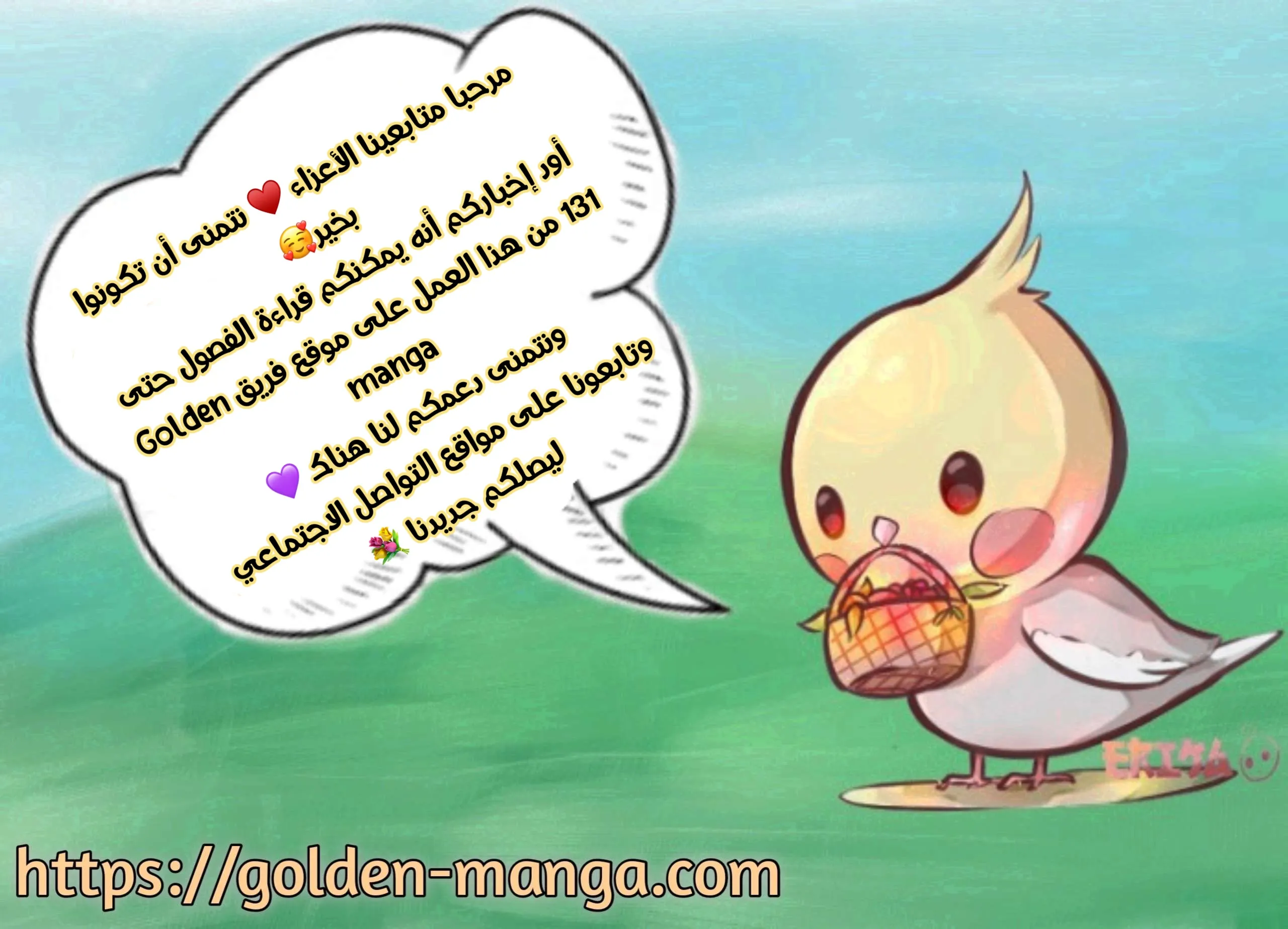 Read Sweet Home AR Manga Online