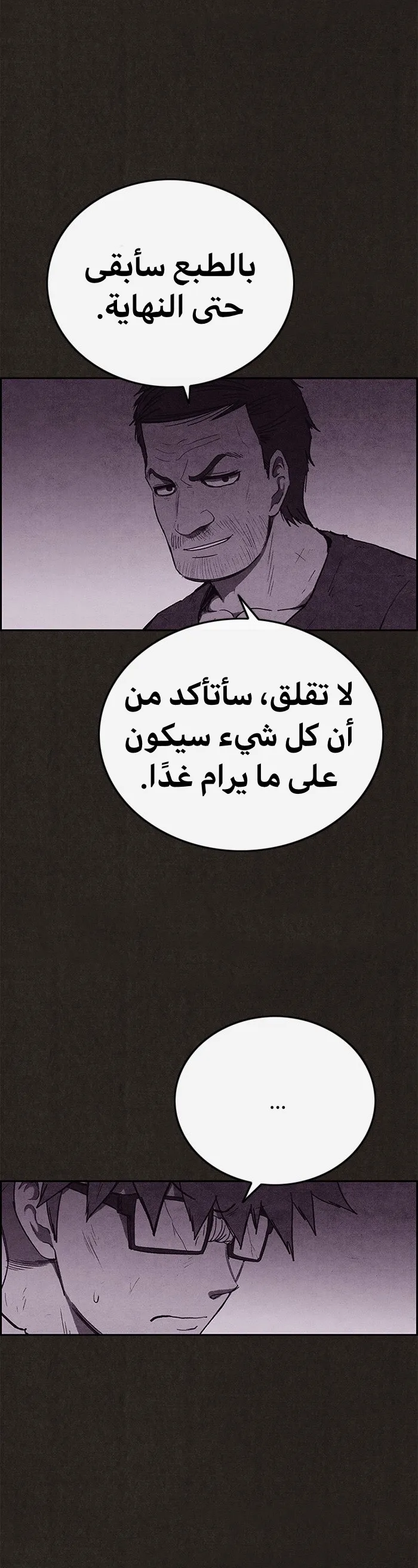 Read Sweet Home AR Manga Online
