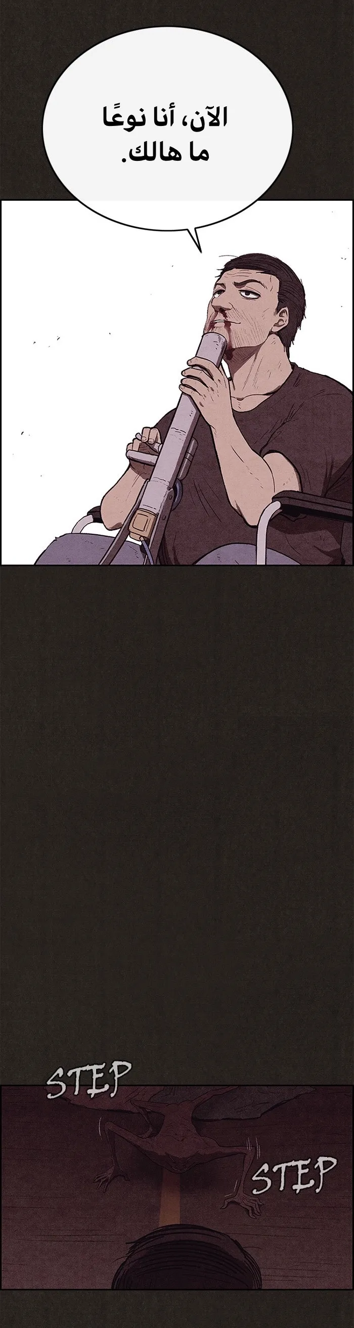 Read Sweet Home AR Manga Online