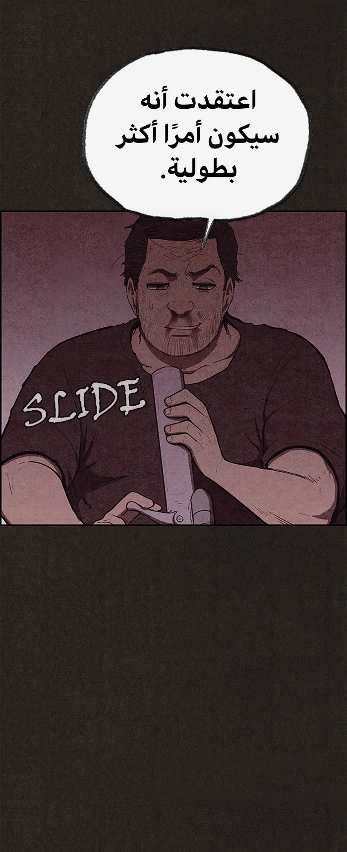 Read Sweet Home AR Manga Online