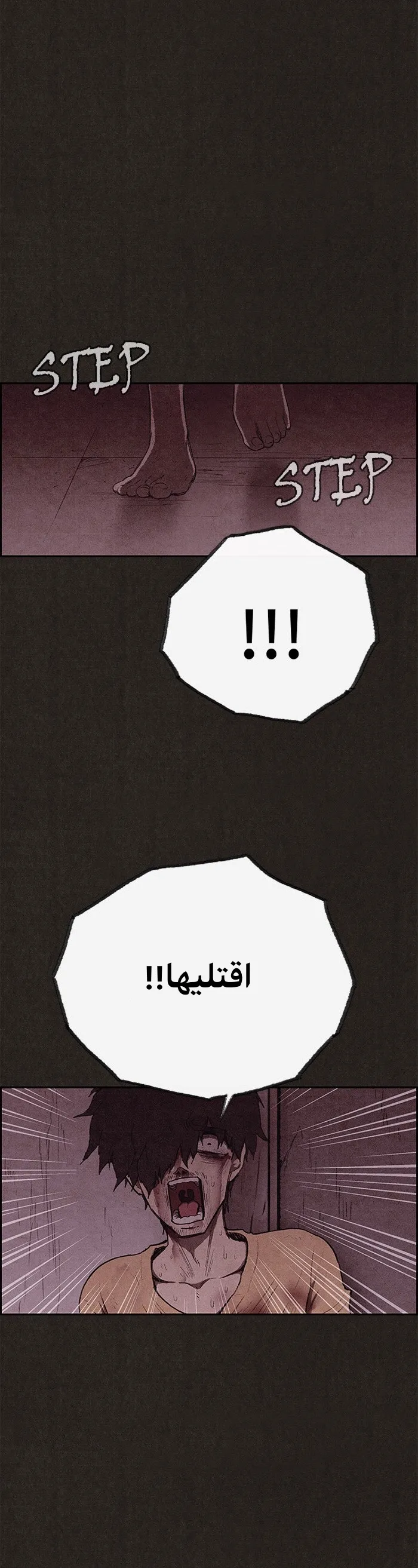Read Sweet Home AR Manga Online