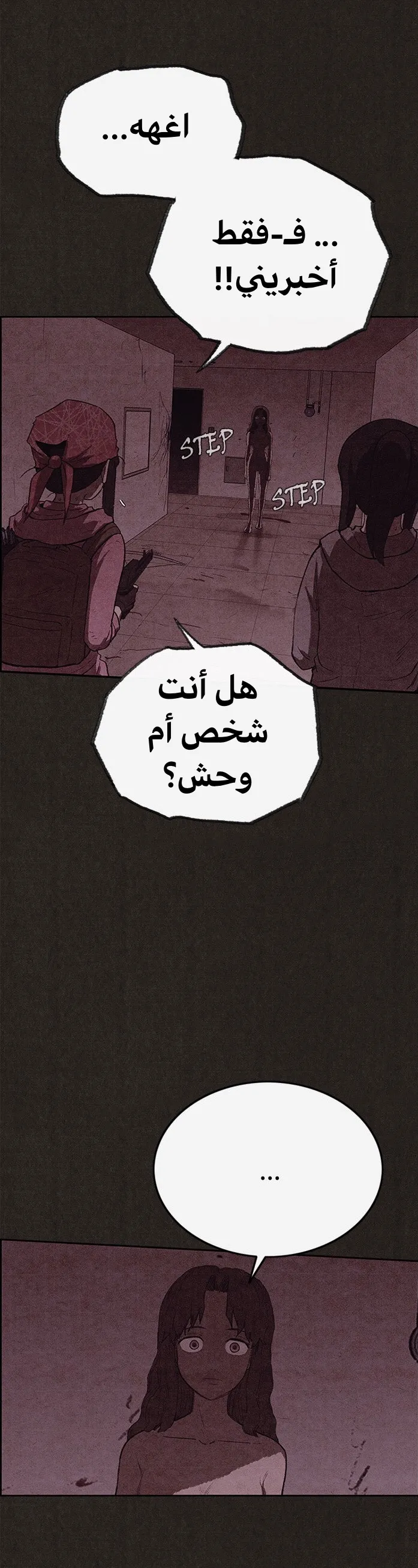 Read Sweet Home AR Manga Online
