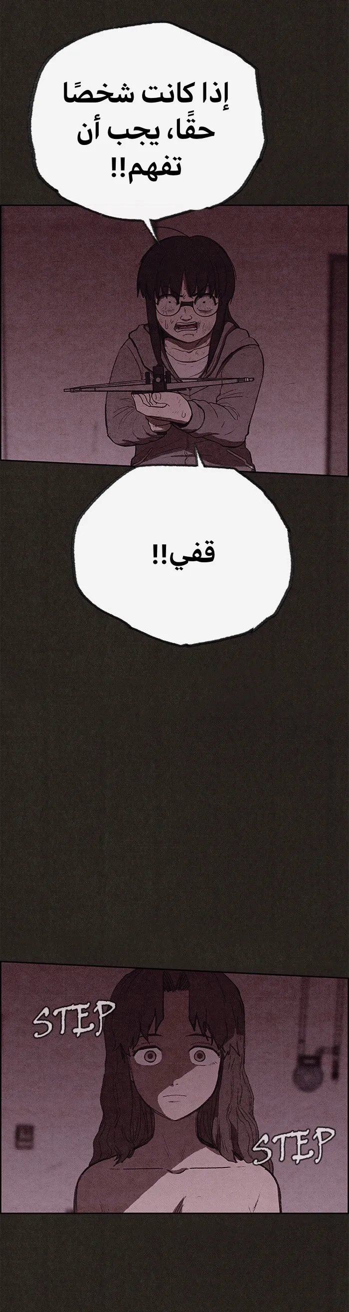 Read Sweet Home AR Manga Online