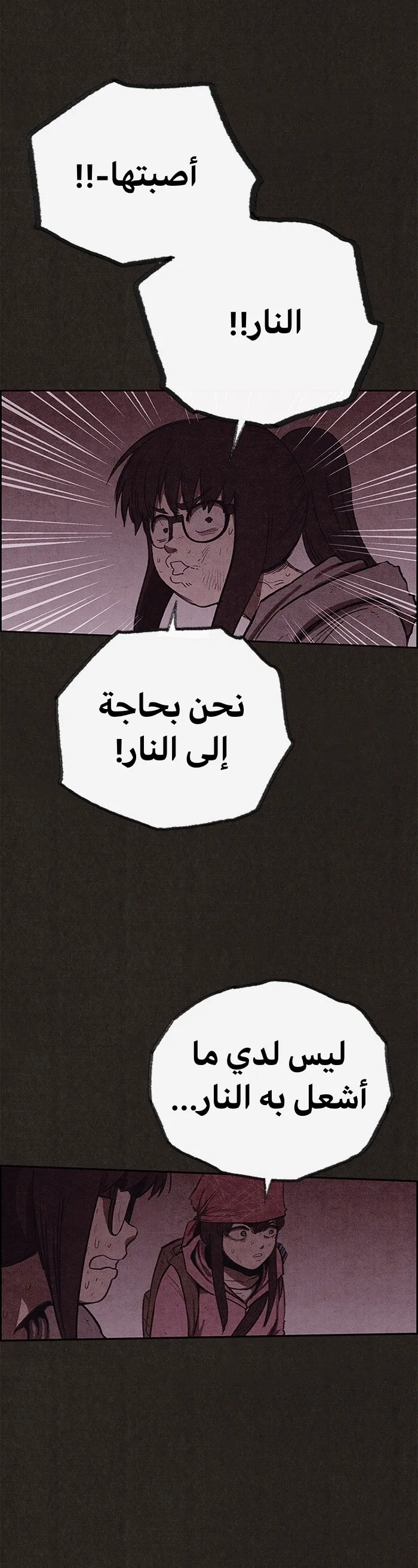 Read Sweet Home AR Manga Online