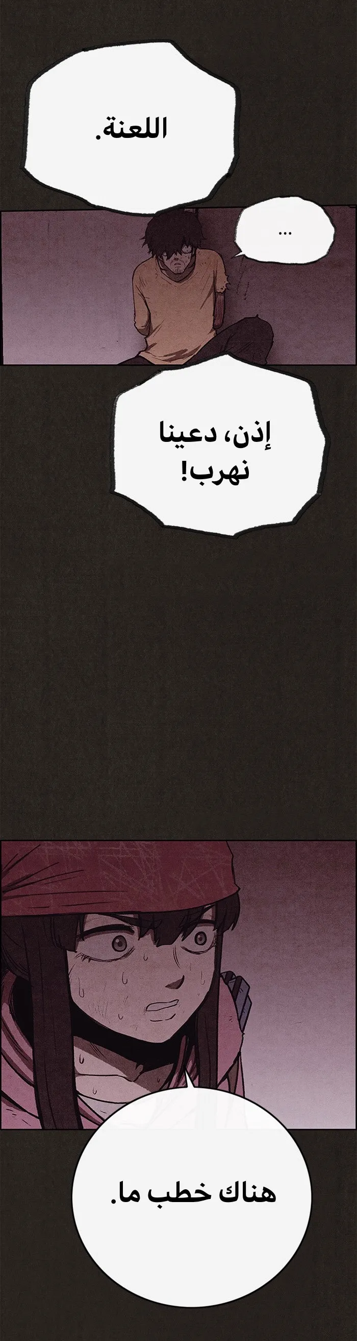 Read Sweet Home AR Manga Online
