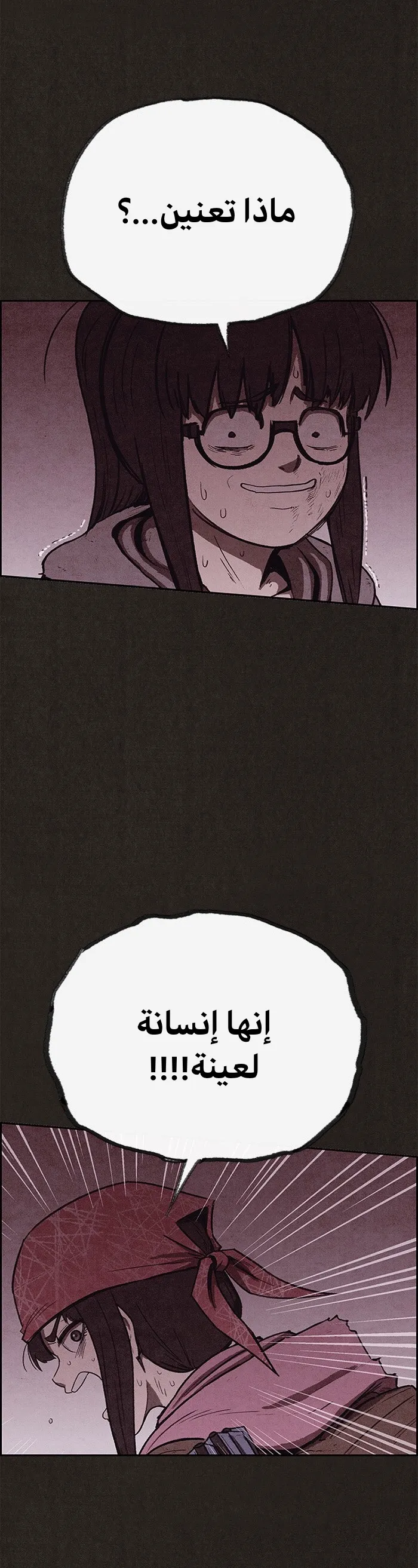 Read Sweet Home AR Manga Online