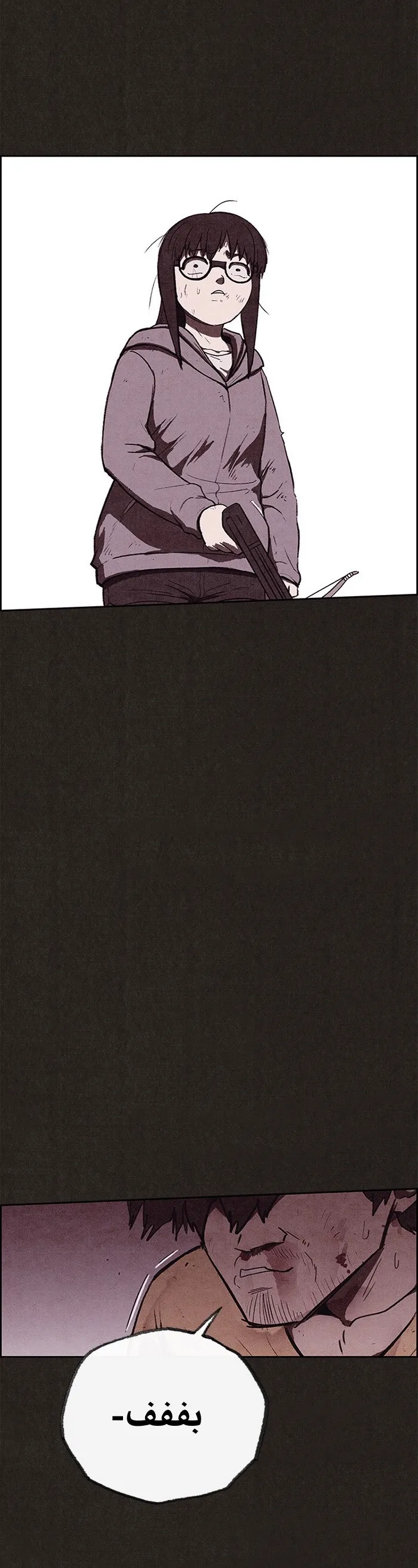 Read Sweet Home AR Manga Online