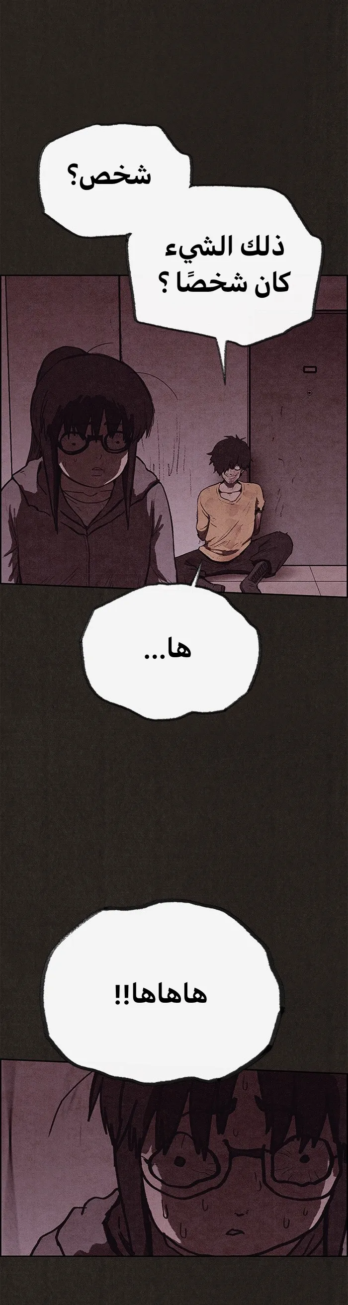 Read Sweet Home AR Manga Online