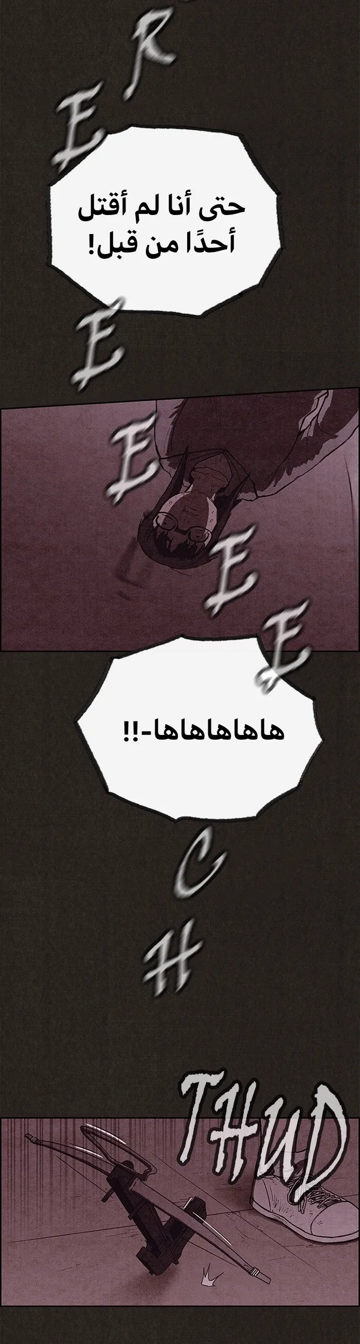 Read Sweet Home AR Manga Online