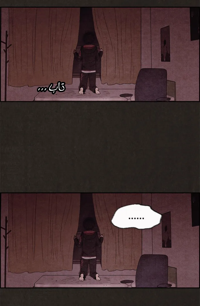 Read Sweet Home AR Manga Online