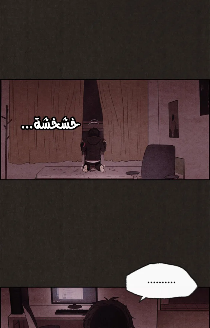 Read Sweet Home AR Manga Online