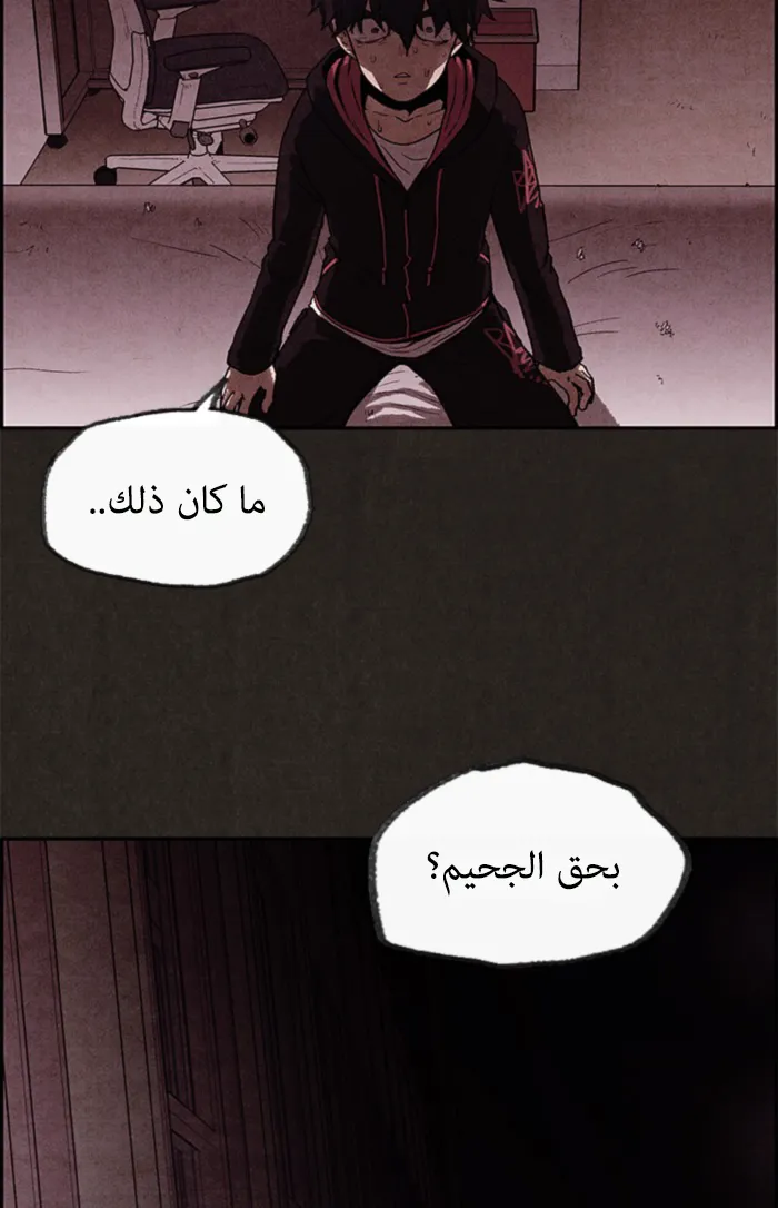 Read Sweet Home AR Manga Online