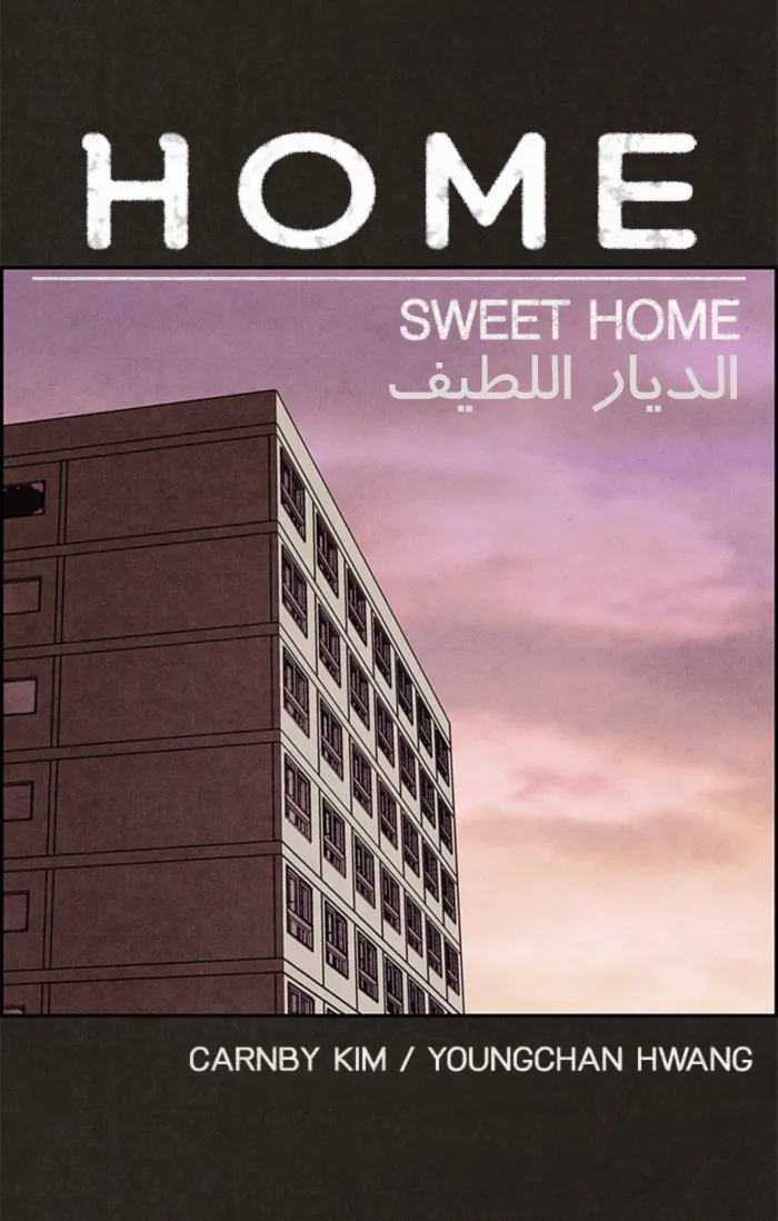 Read Sweet Home AR Manga Online