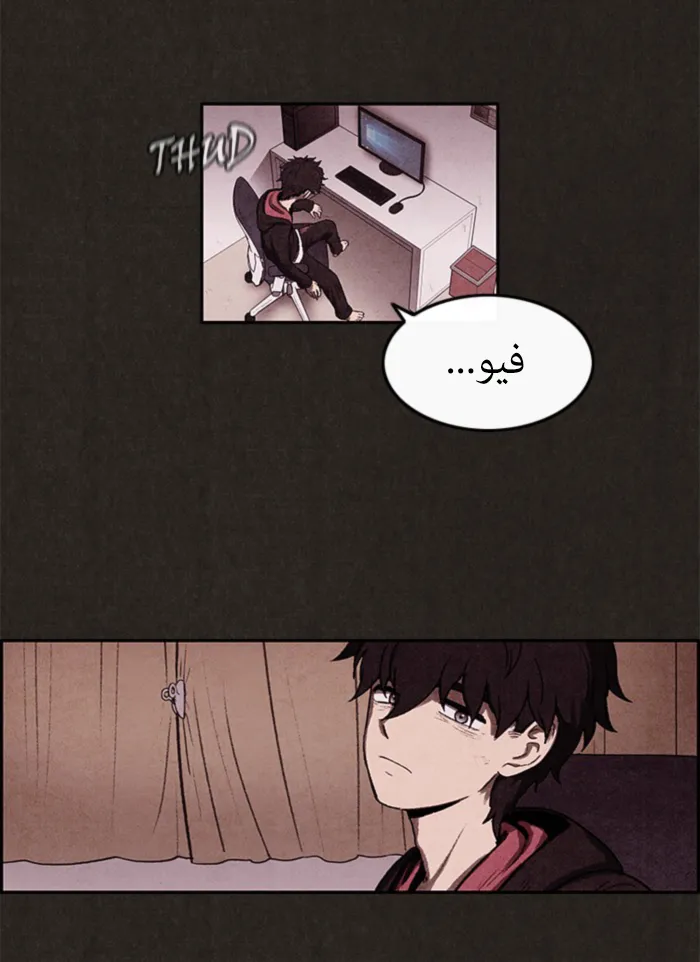 Read Sweet Home AR Manga Online
