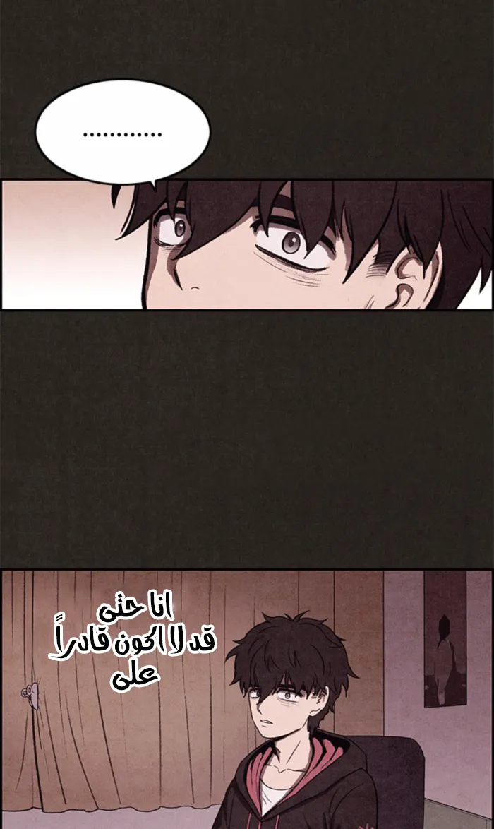 Read Sweet Home AR Manga Online