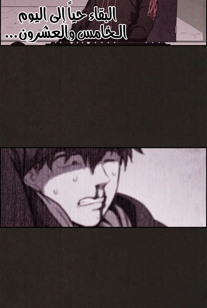 Read Sweet Home AR Manga Online