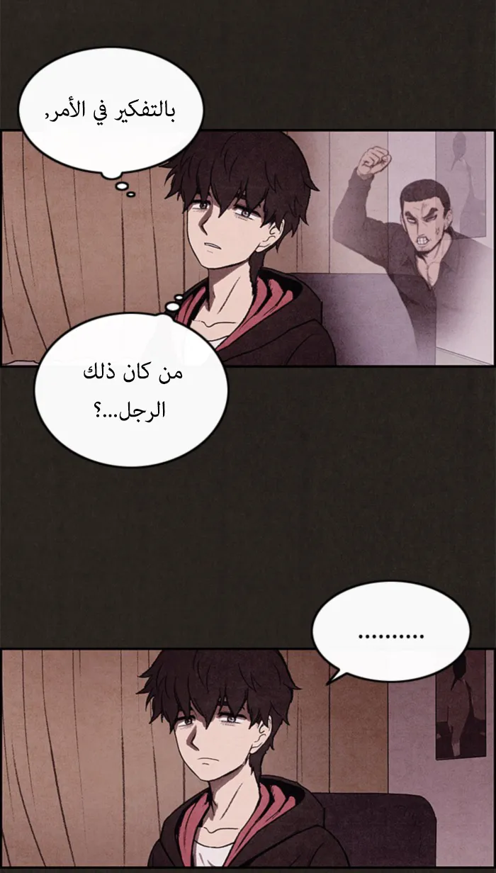 Read Sweet Home AR Manga Online