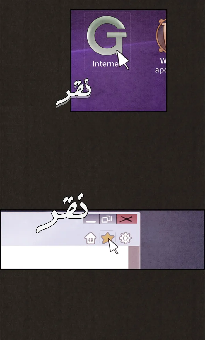 Read Sweet Home AR Manga Online
