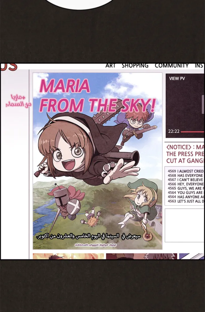 Read Sweet Home AR Manga Online