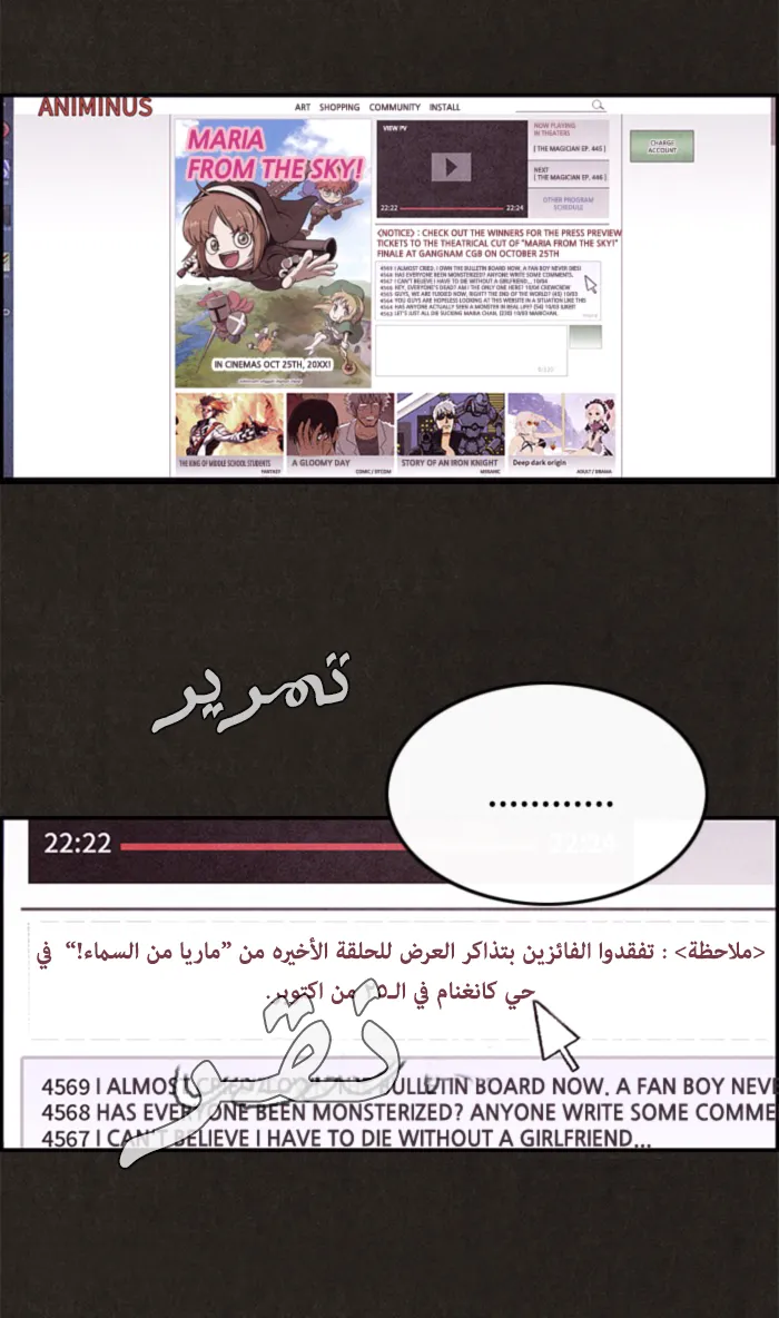 Read Sweet Home AR Manga Online