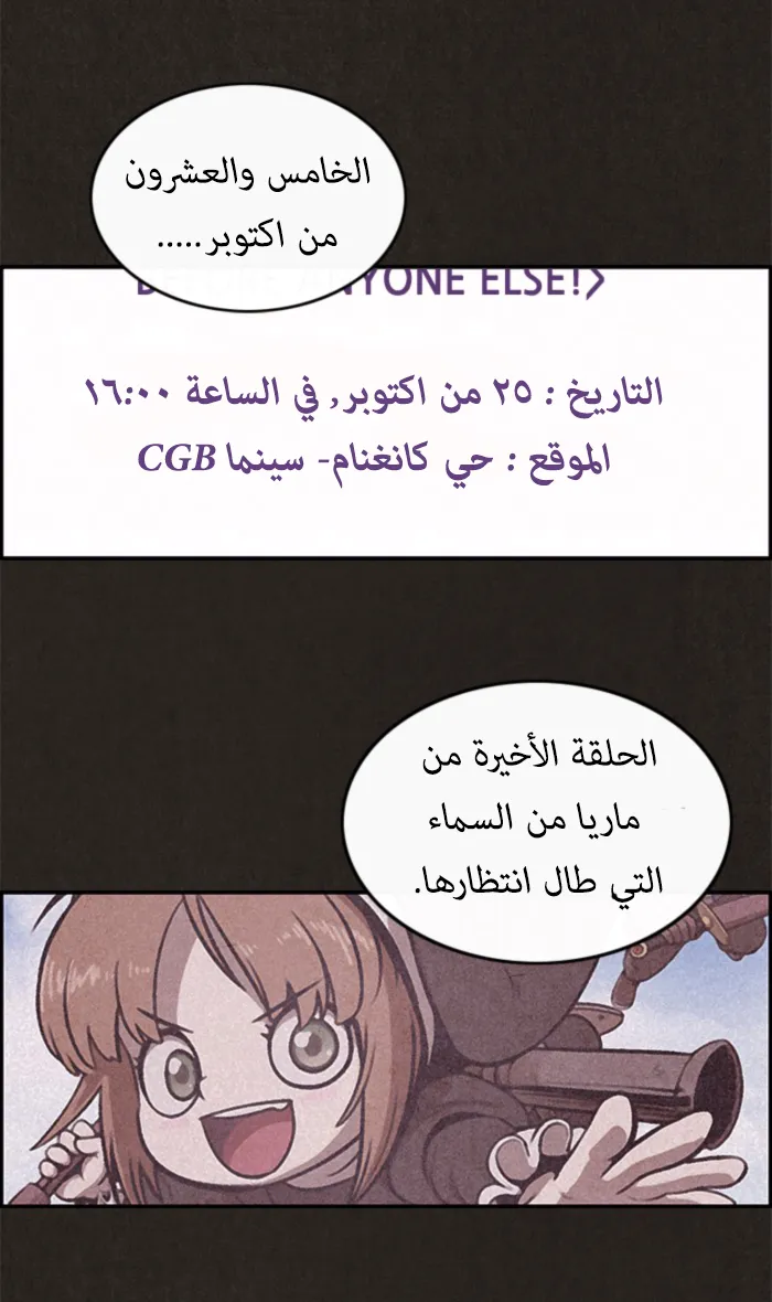 Read Sweet Home AR Manga Online