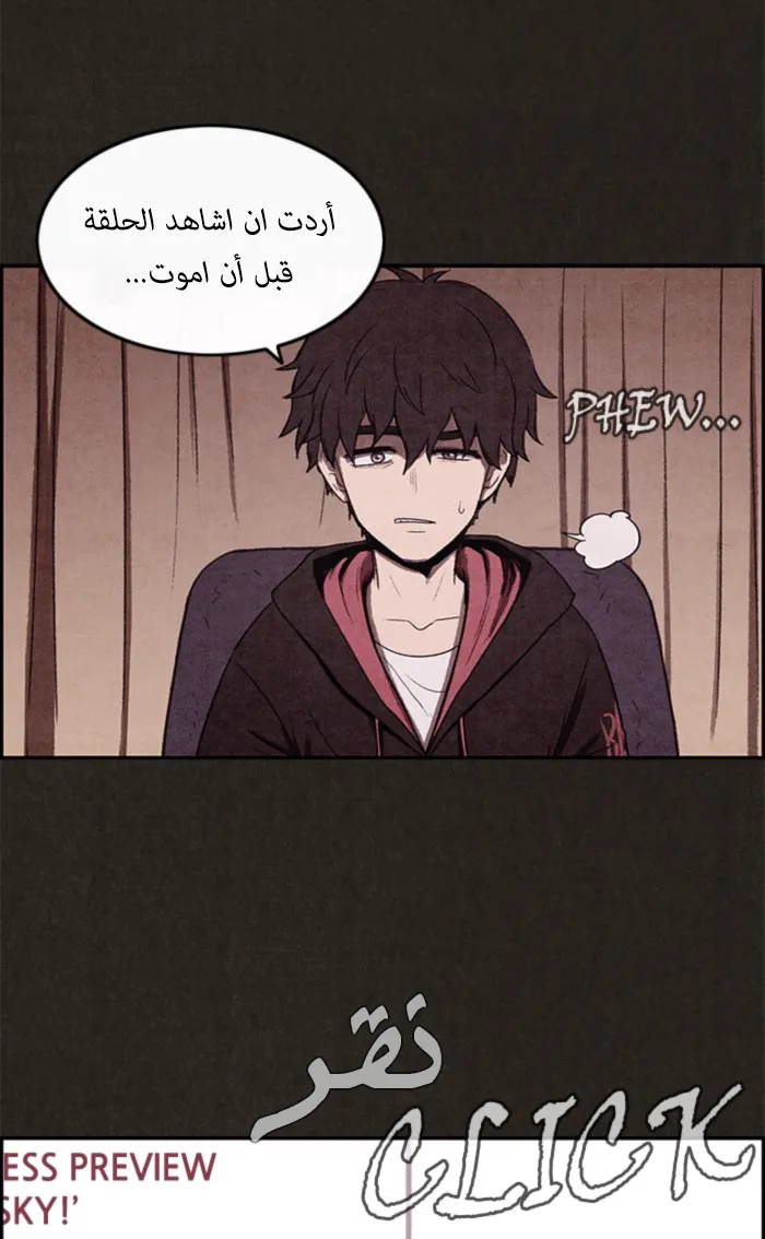 Read Sweet Home AR Manga Online