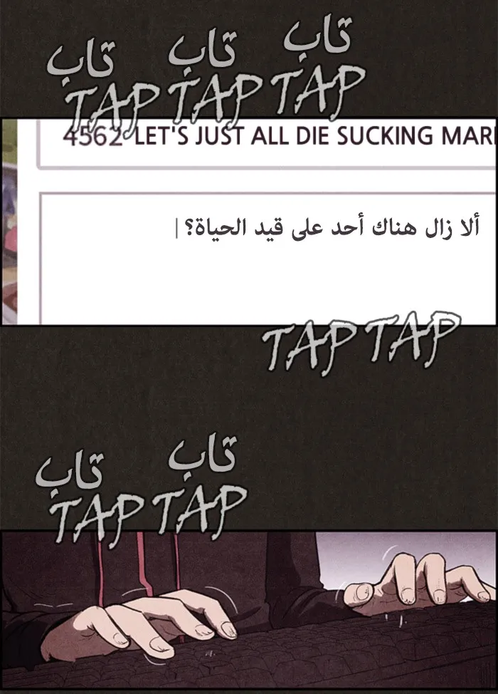 Read Sweet Home AR Manga Online