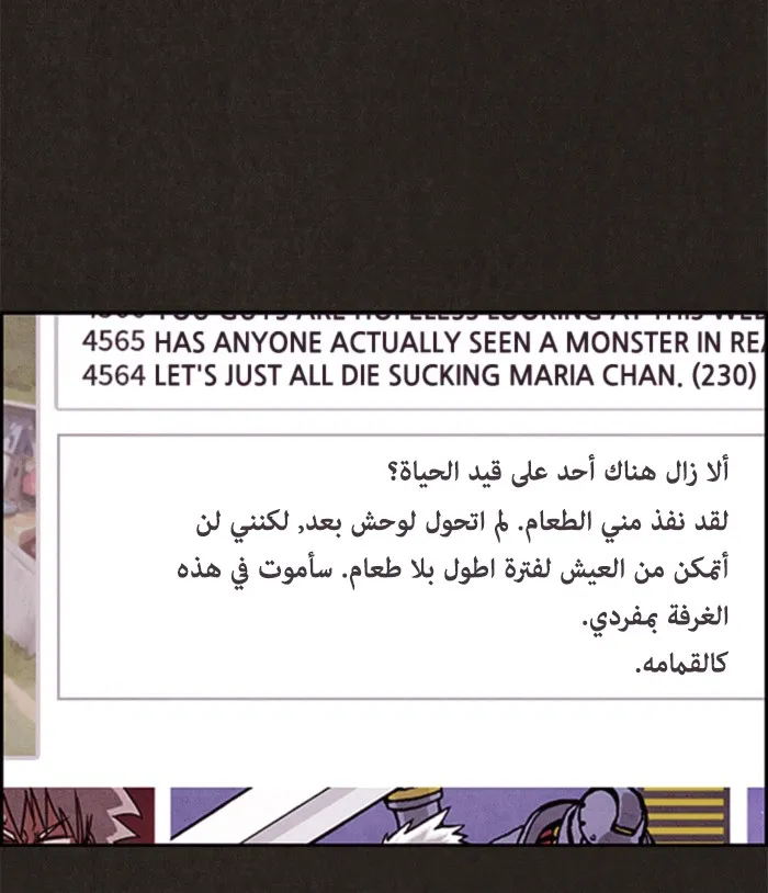 Read Sweet Home AR Manga Online