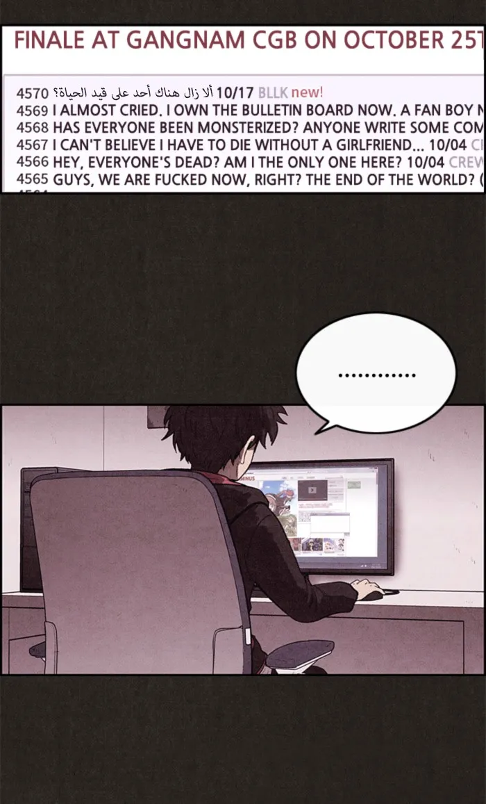 Read Sweet Home AR Manga Online