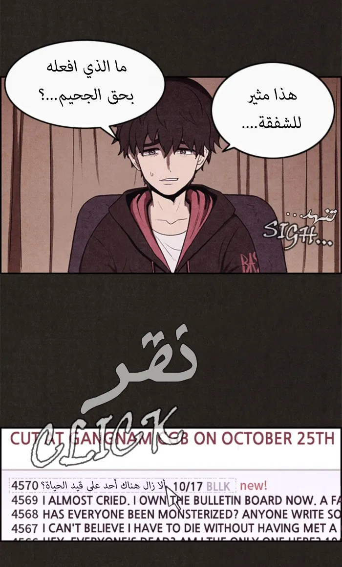 Read Sweet Home AR Manga Online