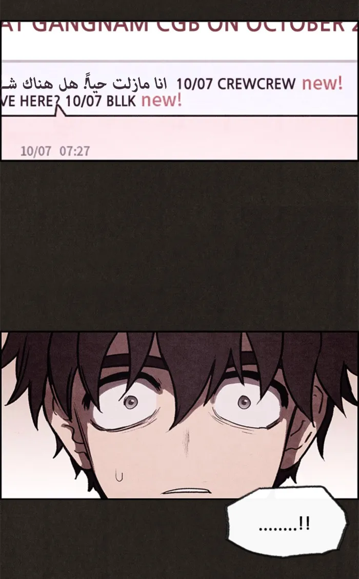 Read Sweet Home AR Manga Online